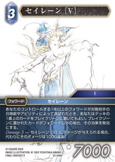 21-036H ヤ・シュトラ - TCGショップ NOAH