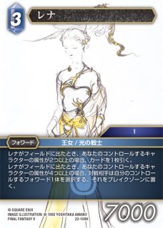 18-100L レナ - TCGショップ NOAH