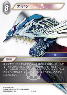 8-109 L ルーファウス - TCGショップ NOAH