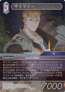 FFTCG サイファー プレミアムカード 6-094L 6-094 L サイファー - TCGショップ NOAH