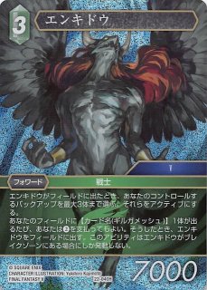 プレミアム 7-040 C ユウナレスカ - TCGショップ NOAH