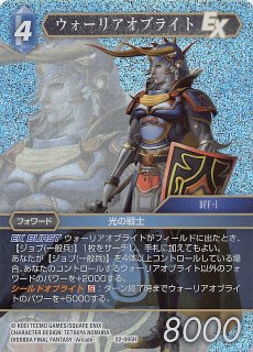 プレミアム 14-004C ウォーリアオブライト - TCGショップ NOAH
