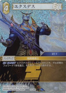 プレミアム 3-100 L エクスデス - TCGショップ NOAH