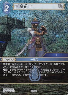 プレミアム 13-005C 黒魔道士 - TCGショップ NOAH