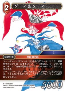 プレミアム 23-009H ゾーン&ソーン - TCGショップ NOAH