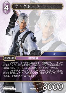 サンクレッド 3枚セット FINAL FANTASY TCG プレミアム