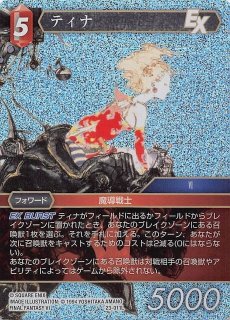FFTCG ティナ プレミアムカード 4-146L プレミアム 4-146 L ティナ - TCGショップ NOAH
