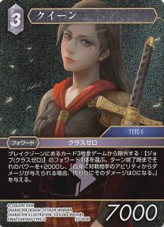 FFTCG リド プレミアムカード 13-083H プレミアム 13-083H リド - TCGショップ NOAH