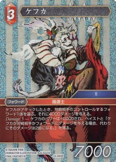 プレミアム 10-135 S ケフカ - TCGショップ NOAH