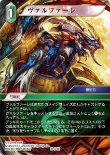 24-038H ヴァルファーレ - TCGショップ NOAH