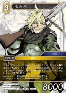 24-038H ヴァルファーレ - TCGショップ NOAH