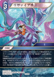 24-038H ヴァルファーレ - TCGショップ NOAH