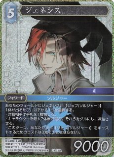 FFTCG 秘められた伝説 クライヴ プレミアム ノーマル セット クライヴ