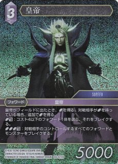 プレミアム 21-085H ガストラ皇帝 - TCGショップ NOAH