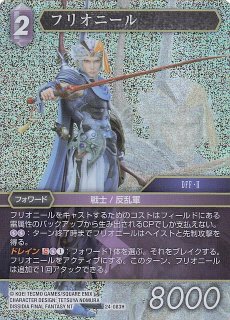 プレミアム 24-038H ヴァルファーレ - TCGショップ NOAH