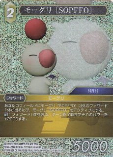 プレミアム 24-103C モーグリ族 ［FFTA］ - TCGショップ NOAH