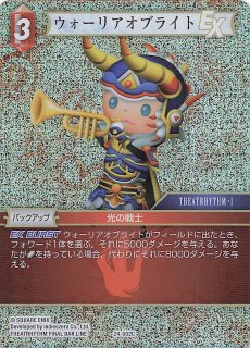 プレミアム 14-004C ウォーリアオブライト - TCGショップ NOAH