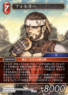 プレミアム 10-120 L フォルカ - TCGショップ NOAH