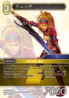 FFTCG:2024マスターズ限定:スリーブ:リノア - メルカリ