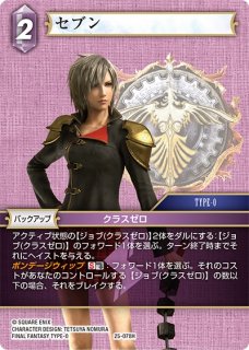 プレミアム 3-057 R セブン - TCGショップ NOAH