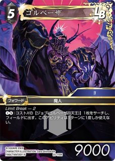 FFTCG ヤ・シュトラ 21-036H 21-036H ヤ・シュトラ - TCGショップ NOAH