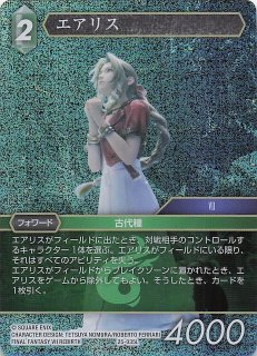 プレミアム 3-050 L エアリス - TCGショップ NOAH