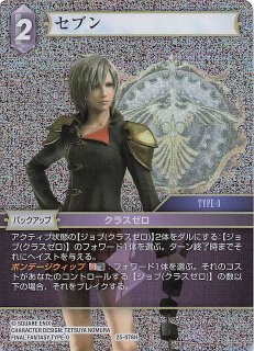 プレミアム 3-057 R セブン - TCGショップ NOAH