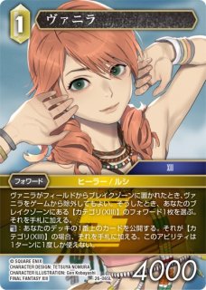 2-065L バルフレア - TCGショップ NOAH