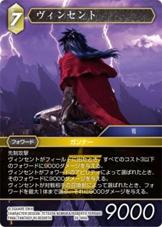 26-066L ヴィンセント - TCGショップ NOAH