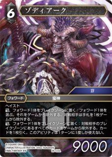 プレミアム 3-147 L 戒律王ゾディアーク - TCGショップ NOAH