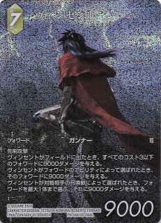 26-066L ヴィンセント - TCGショップ NOAH