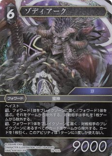 【bundle限定】【拡張 foil】戒律王、ゾディアーク ミントモール / MINT GAMES MTG(東日本橋) / 【FIN】【ENG