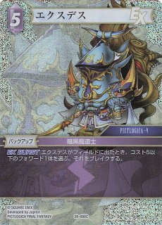 プレミアム 3-100 L エクスデス - TCGショップ NOAH