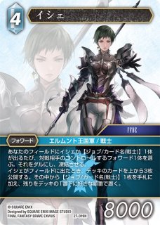 11-023 H ヴァーサタイル - TCGショップ NOAH
