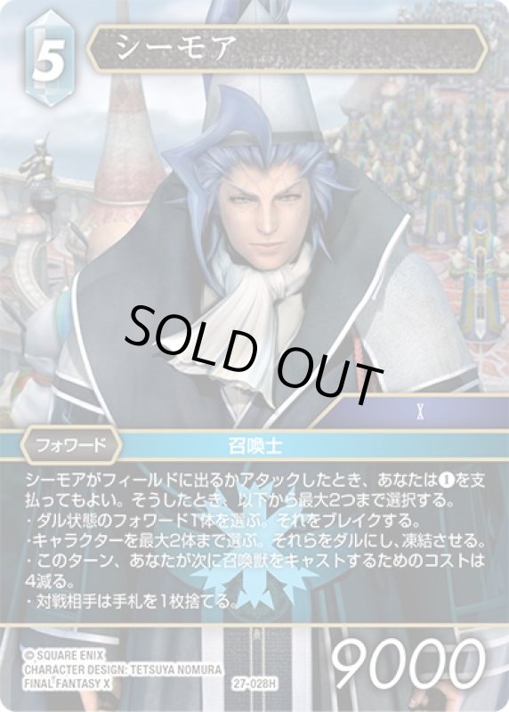 画像1: 27-028H シーモア (1)