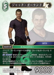 21-124L ジャック・ガーランド - TCGショップ NOAH