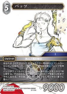 11-023 H ヴァーサタイル - TCGショップ NOAH