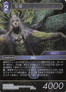 プレミアム 14-098R アルティミシア - TCGショップ NOAH