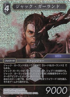 プレミアム 21-124L ジャック・ガーランド - TCGショップ NOAH