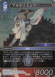 プレミアム 14-098R アルティミシア - TCGショップ NOAH