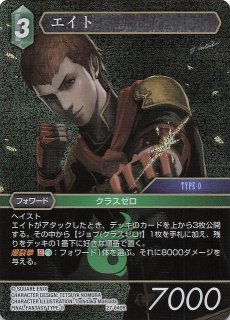 プレミアム 7-040 C ユウナレスカ - TCGショップ NOAH