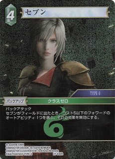 プレミアム 3-057 R セブン - TCGショップ NOAH