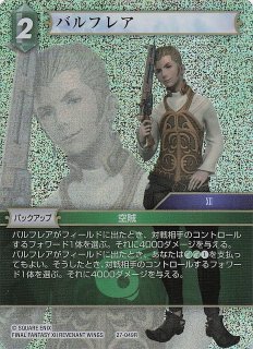 2-065L バルフレア - TCGショップ NOAH
