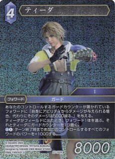 プレミアム 29-105L ティーダ - TCGショップ NOAH