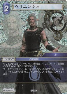 プレミアム 13-135S ウリエンジェ - TCGショップ NOAH