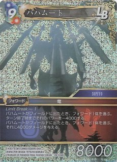 プレミアム 1-190 S バハムート 烈 - TCGショップ NOAH