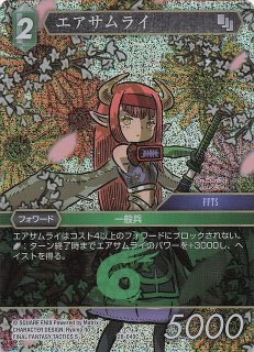 プレミアム 7-040 C ユウナレスカ - TCGショップ NOAH