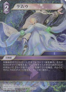 プレミアム 19-083R ラムウ - TCGショップ NOAH