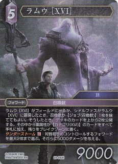 プレミアム 19-083R ラムウ - TCGショップ NOAH