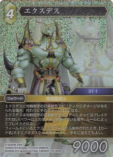 FFTCG エクスデス プレミアムカード 3-100L プレミアム 3-100 L エクスデス - TCGショップ NOAH
